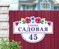 Табличка на дом фото