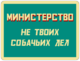 Сувенирная табличка